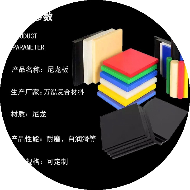耐磨尼龙衬板pa66塑料尼龙垫板高强度可裁切加玻纤煤仓衬板尼龙板
