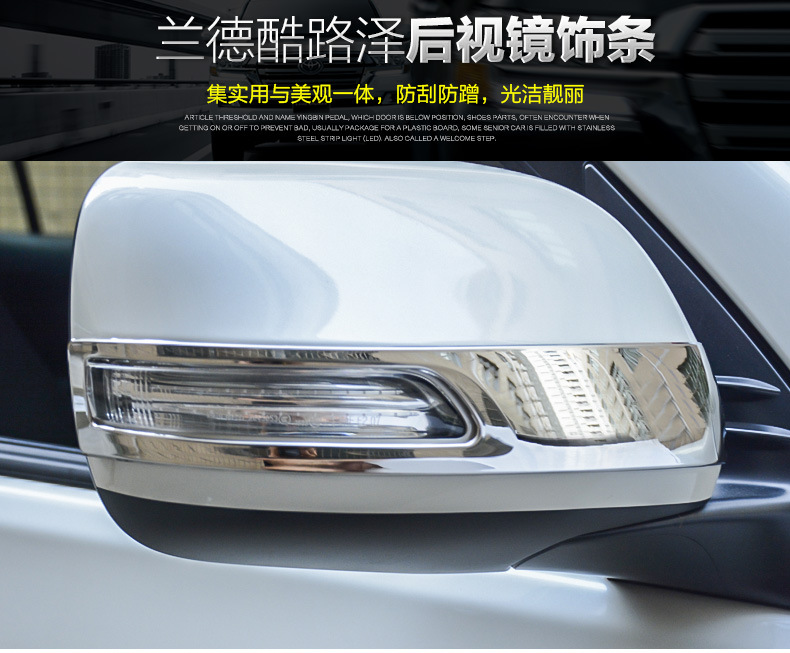 Dedicated to 08-20 Toyota Land Cruiser Rearview Mirror Cover LC200 Rear Mirror Trim Bright Strip Modification