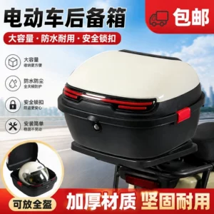 Universal suya davamlı elektrikli motosiklet saxlama qutusu, arxalıqlı skuter baqajı