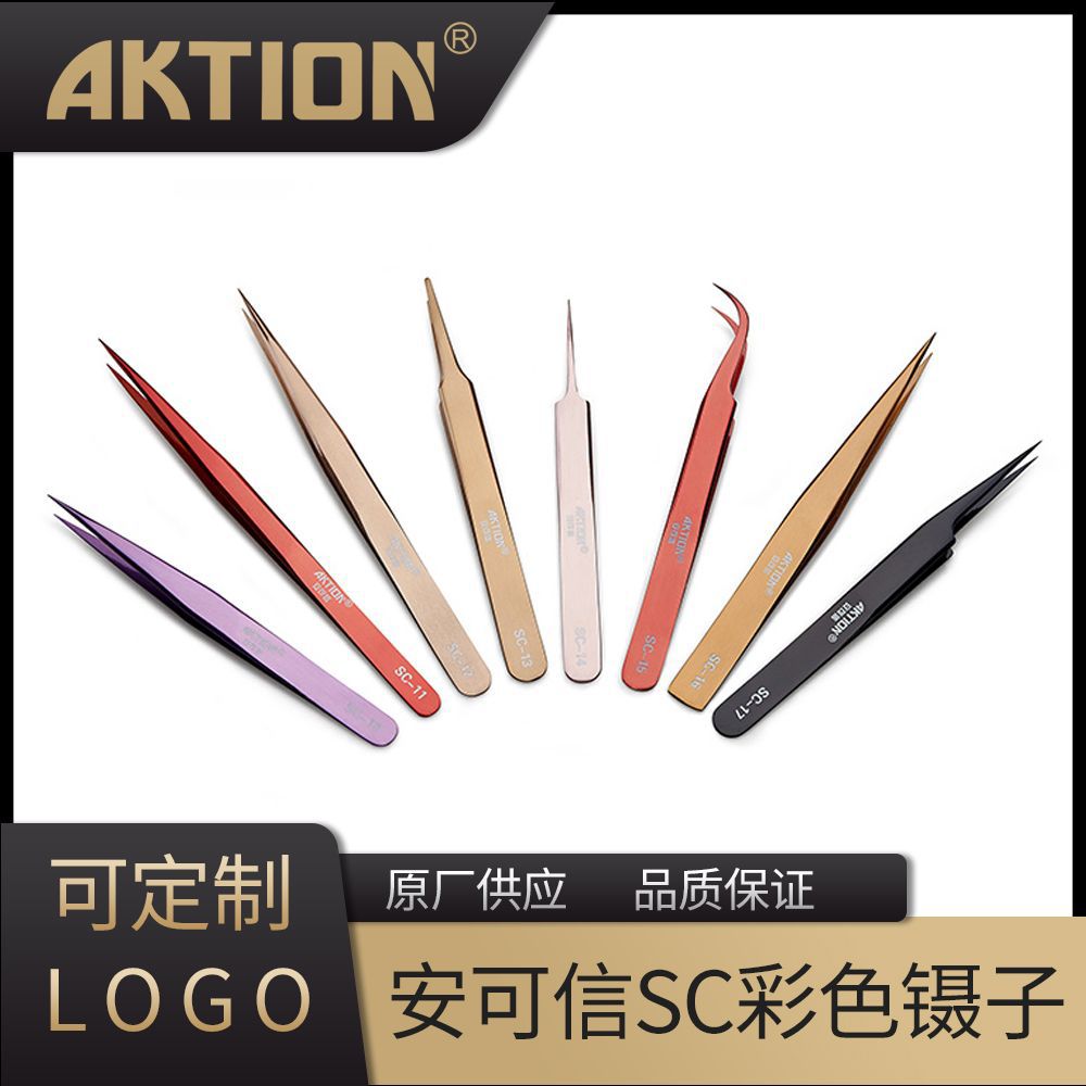 厂家直销 炫彩高档不锈钢燕窝挑毛镊子尖头 弯头直头美容美甲夹子