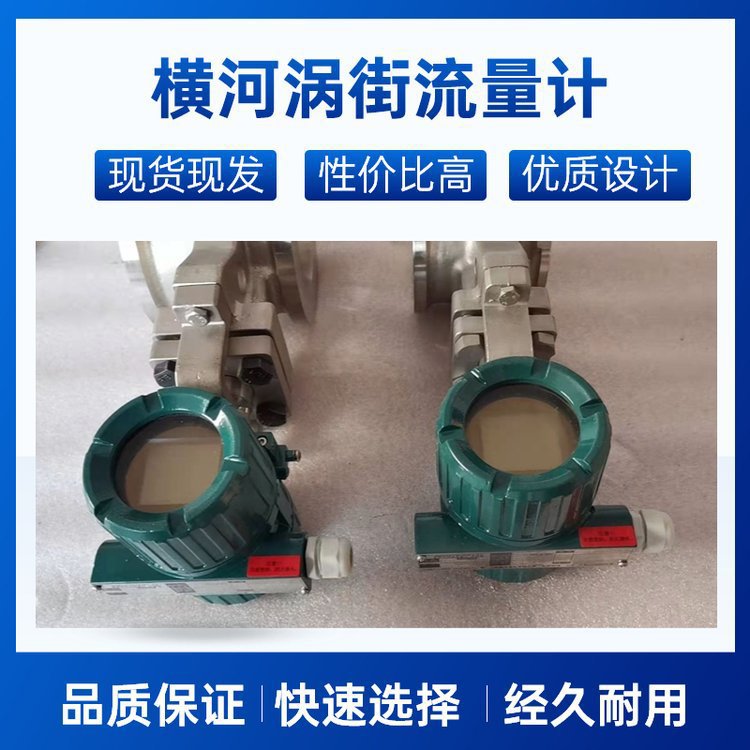供应横河涡街流量计 服务完善 管理成熟 工艺 测量 使用寿命长