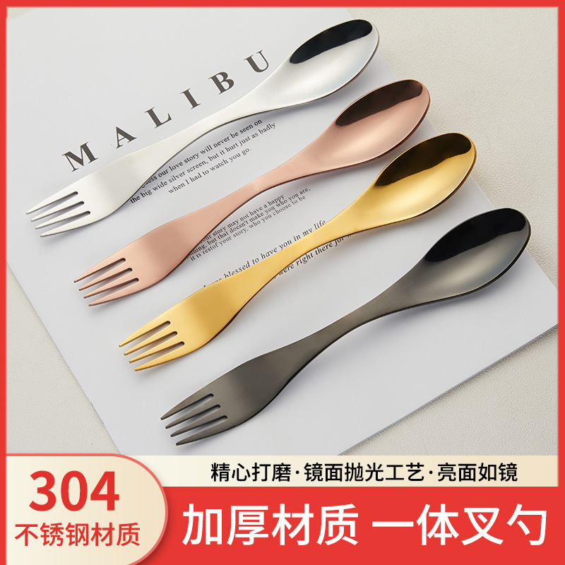 304ステンレス創意設計フォークスプーン一体食器学生屋外携帯二頭二合一ナイフフォークスプーン|undefined