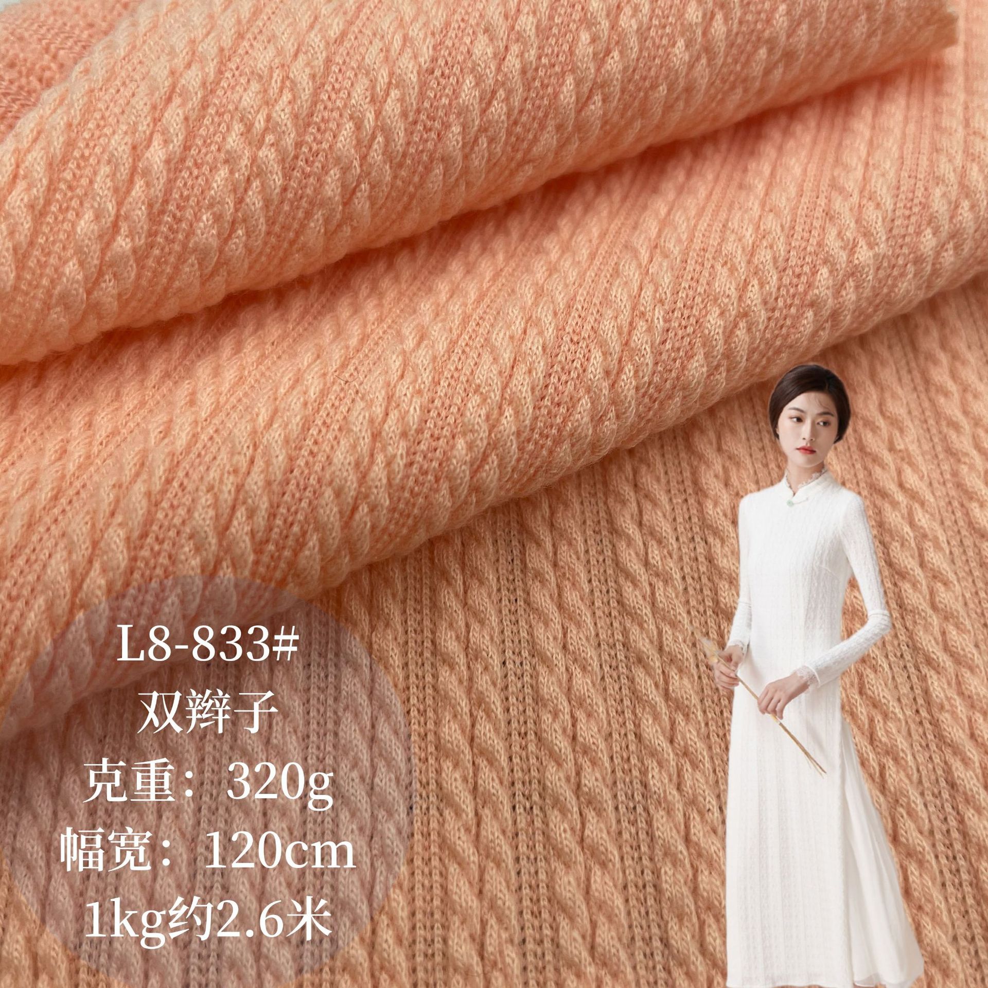 蛇仔纹面料 麻花扭扭纹弹力针织面料 女装开衫连衣裙外套打底衫