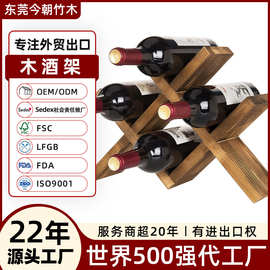 东莞外贸工厂酒具定制葡萄酒实木红酒架酒瓶木架可放四瓶木质酒架