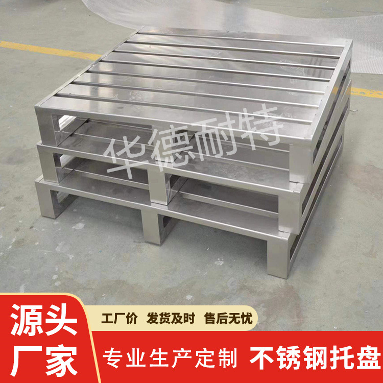 不锈钢叉车托盘仓库工厂托盘钢托盘1000*1000*125mm满铺设计