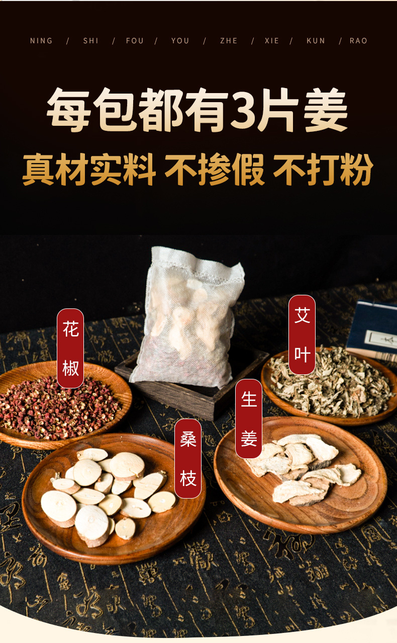 Jiang Ai Foot Soak Pack Ginger Mugwort Herbal Bath Bags 30g x 30 Bags Postpartum Confinement Care key features