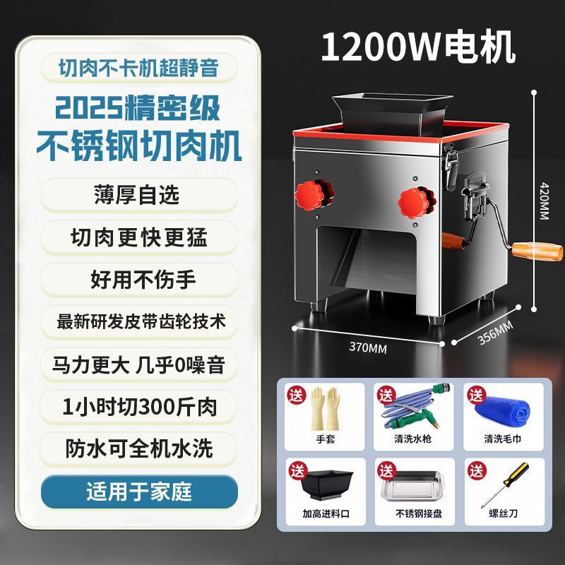 Nuevo cortador de carne cortador de carne comercial cortador de verduras cortador de carne cortador de corte automático doméstico de acero inoxidable