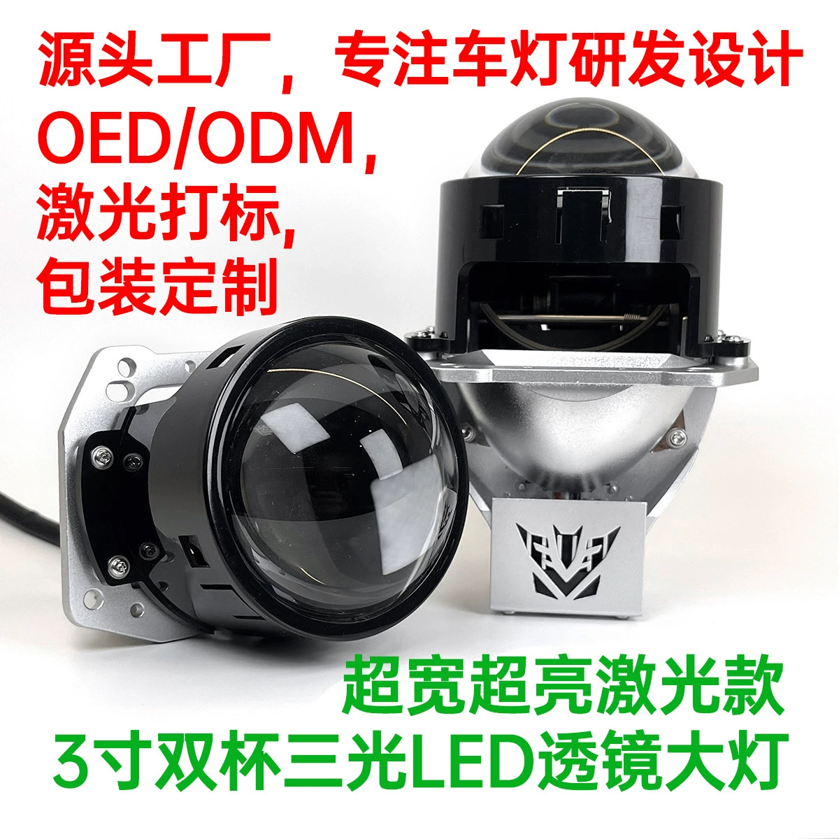 Левая сменная лазерная линза двойная чашка лампы подсвечена автомобильная фара