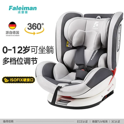 Faleiman Kidsren's Car Safety Seat 0-4-12 Years Old Baby Seat Isofix Interface Car Spine Protector (Car child safety seat) - magic-grey