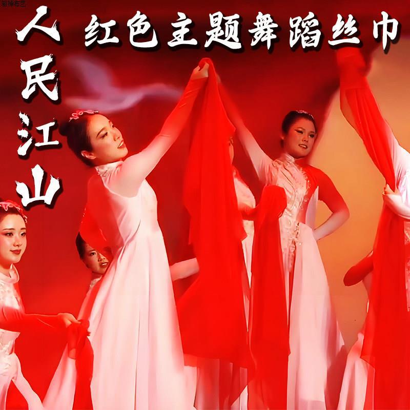 People's Jiangshan Dance Props: Bright Red Floral Floral Scarf, Classical Dance Square Scarf, Performance Special
