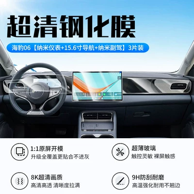 06dmi/ev central control screen tempered | Car interior film - 27-models-of-seal-06156inch-navigationnew-9d-ultra-clear-explosion-proof-crystal-diamond-film-instrument-panelpassenger-seat