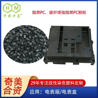 PC加纤阻燃耐寒-40度塑料 PC10%20%GF 改性PC塑料厂家 增强阻燃pc