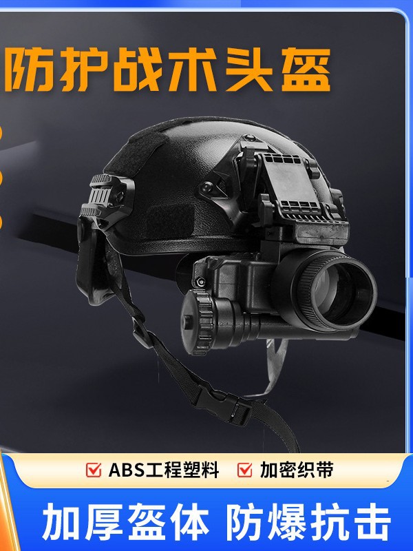 El modelo de imagen térmica T7 se simula con un casco portátil y un dispositivo de visión nocturna se puede ver transparentemente.