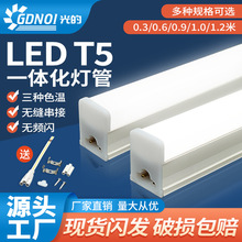 T5一体化灯管1米2长条灯管全塑灯管无缝串三孔日光灯管LED灯管