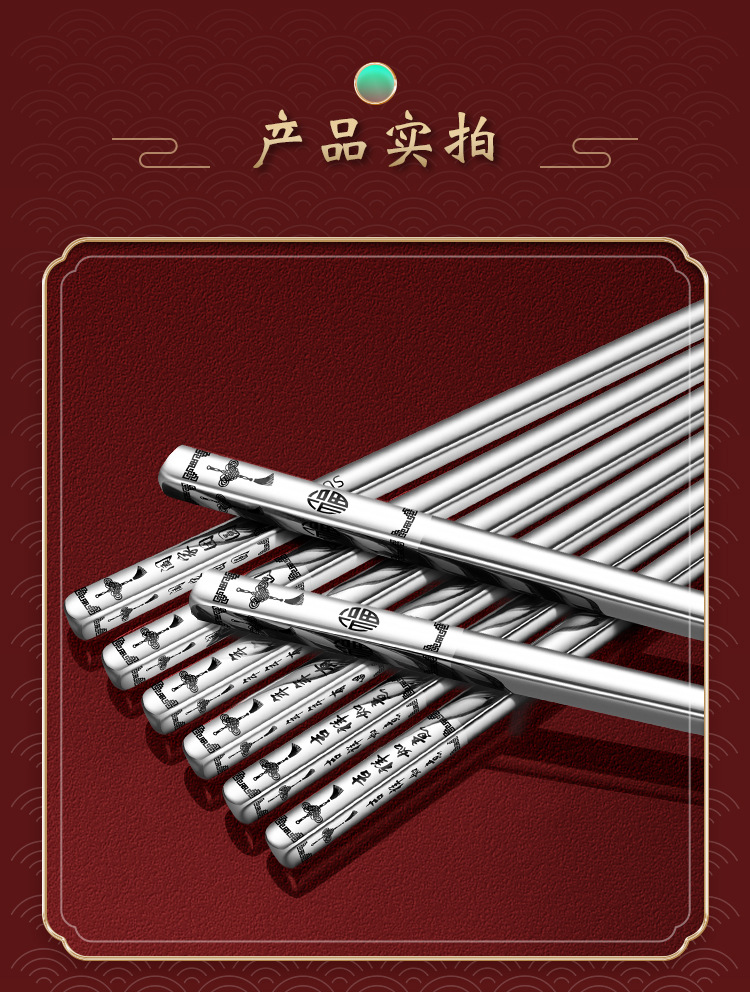 嘉锦精修图案款筷子详情_14