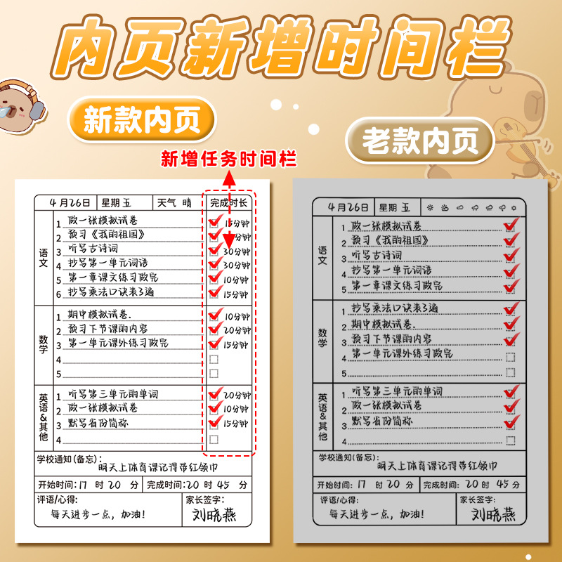 Cuaderno de registro de tareas de color real para estudiantes de secundaria secundaria especial tarjeta de tareas diarias de los estudiantes de primaria primer grado lista de registro
