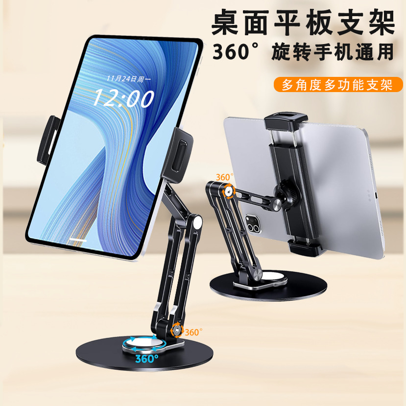 Nuevo monitor portátil Vesa tableta plegable metal 360 soporte giratorio soporte de teléfono celular succión magnética1