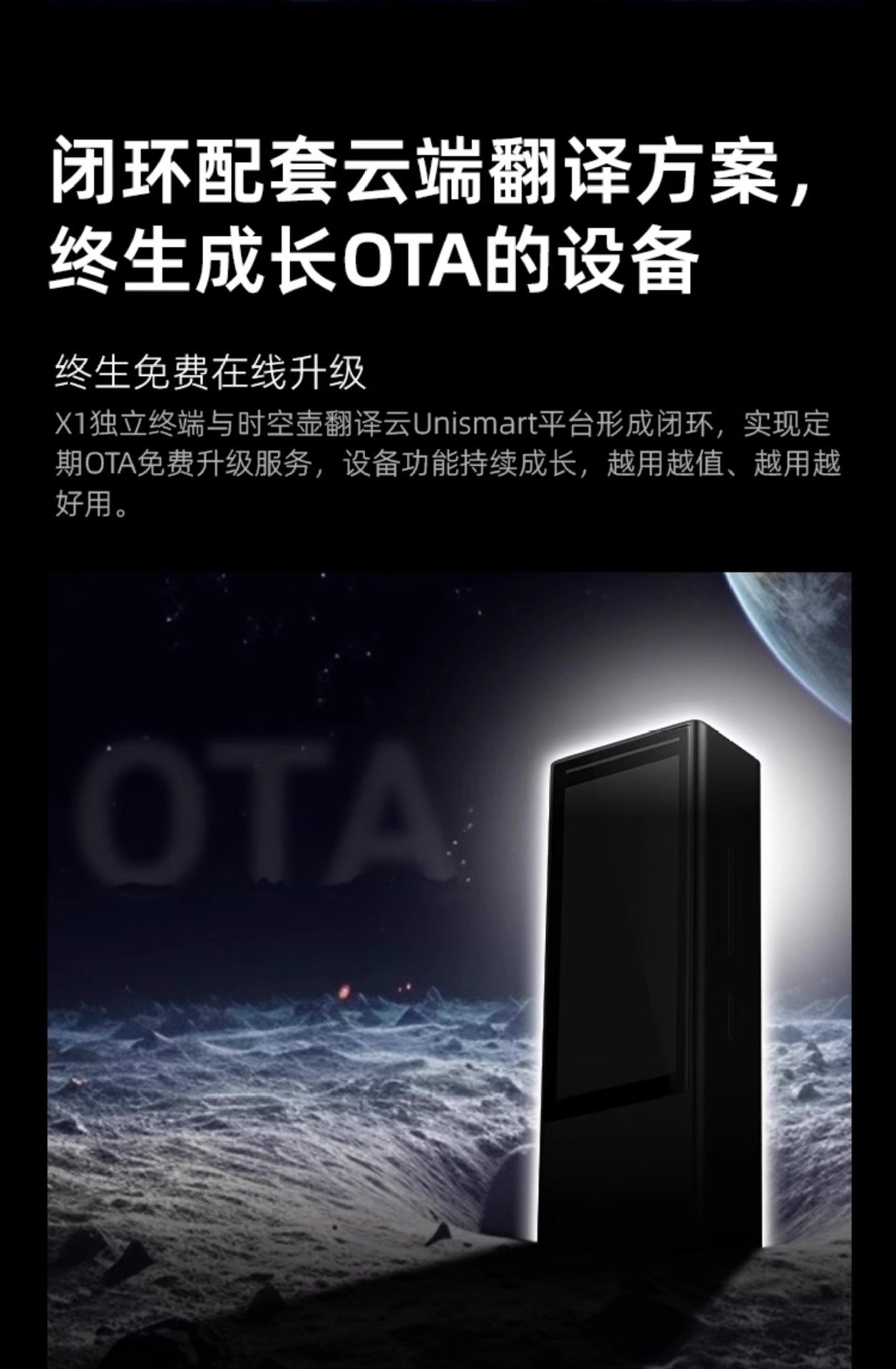 The Time and Space Pot X1 translator, simultaneous translator, simultaneous interpretation, translation headphones, multi-person conference, multi-language dialogue undefined
