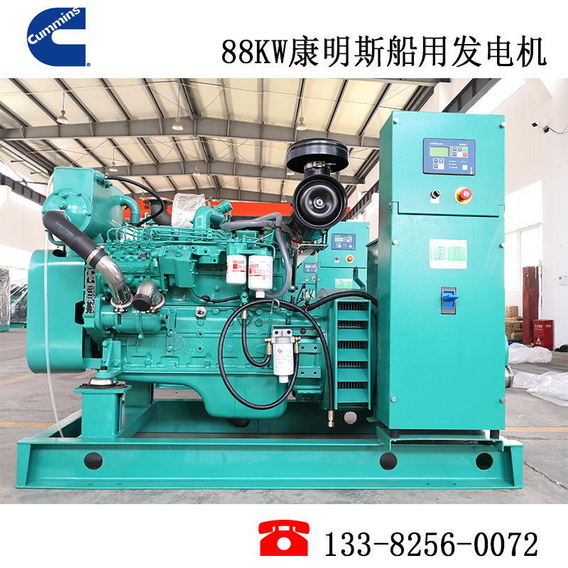 88kw88千瓦 110kva110千伏安船用柴油发电机组船舶发电机中国排放