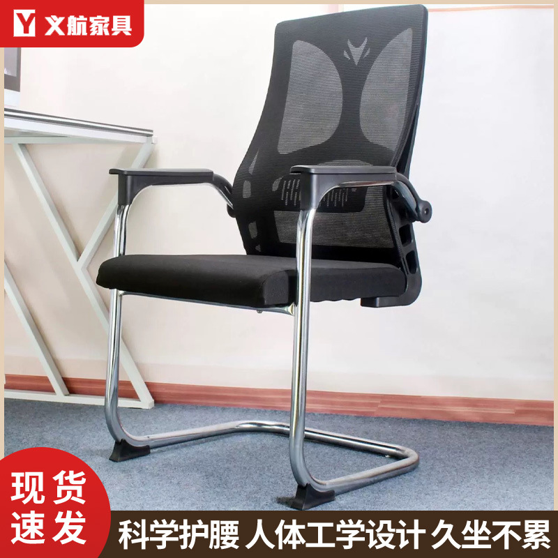 Manufacturers Bow Office Chair Training Staff Computer Chair Chess and Mahjong Backrest Chair Ergonomic Chair