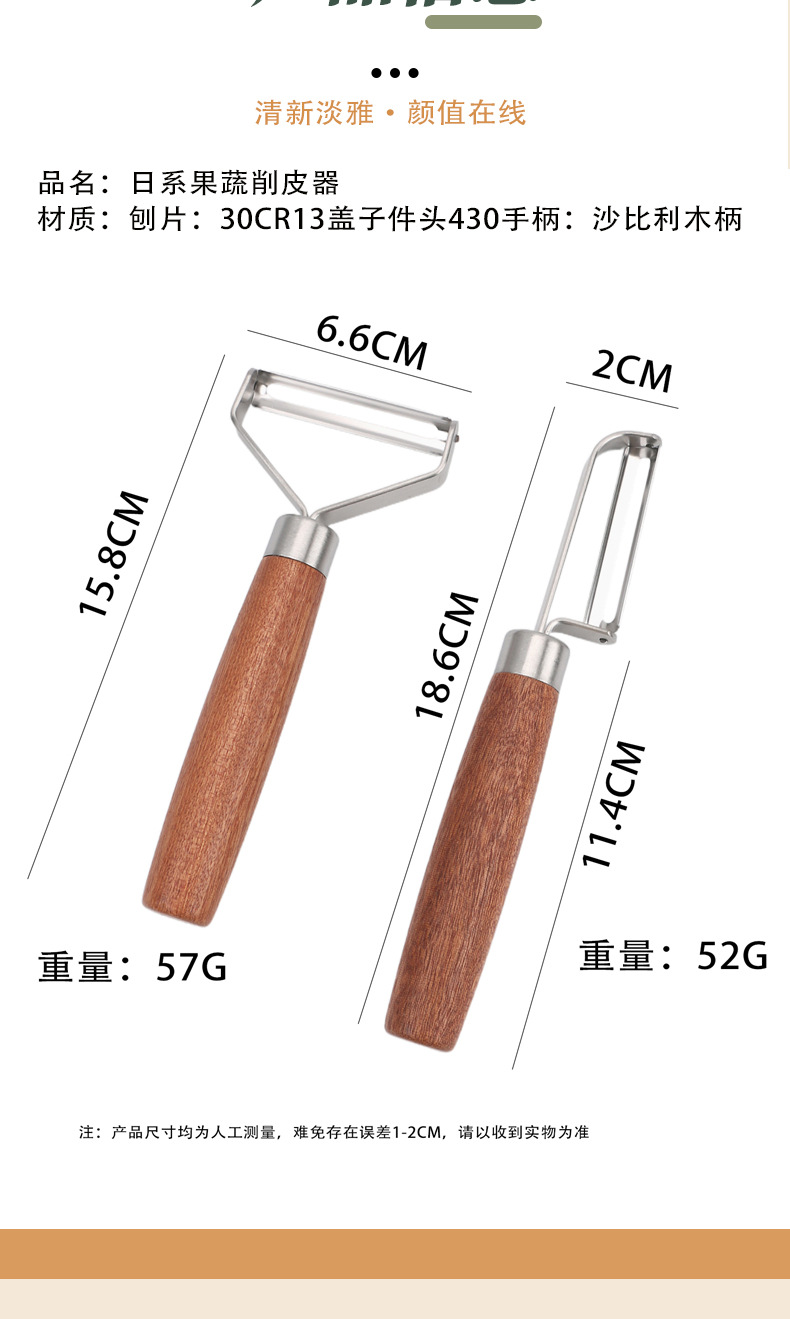 Xiangsi Wood Stainless Steel Peeler Grater Fruit Potato Vegetable Paring Knife Practical Kitchen Tool Gourd Scraper