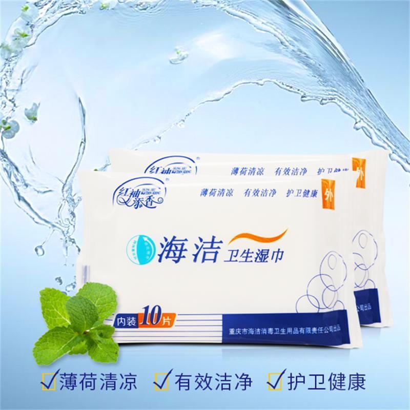 Yarun Cleaning Care Wet Wipes Red Sleeve Add Fragrance 10 Piece Pack Cleaning Wet Wipes Clean Yin Hygienic Sex Adult Sex Products