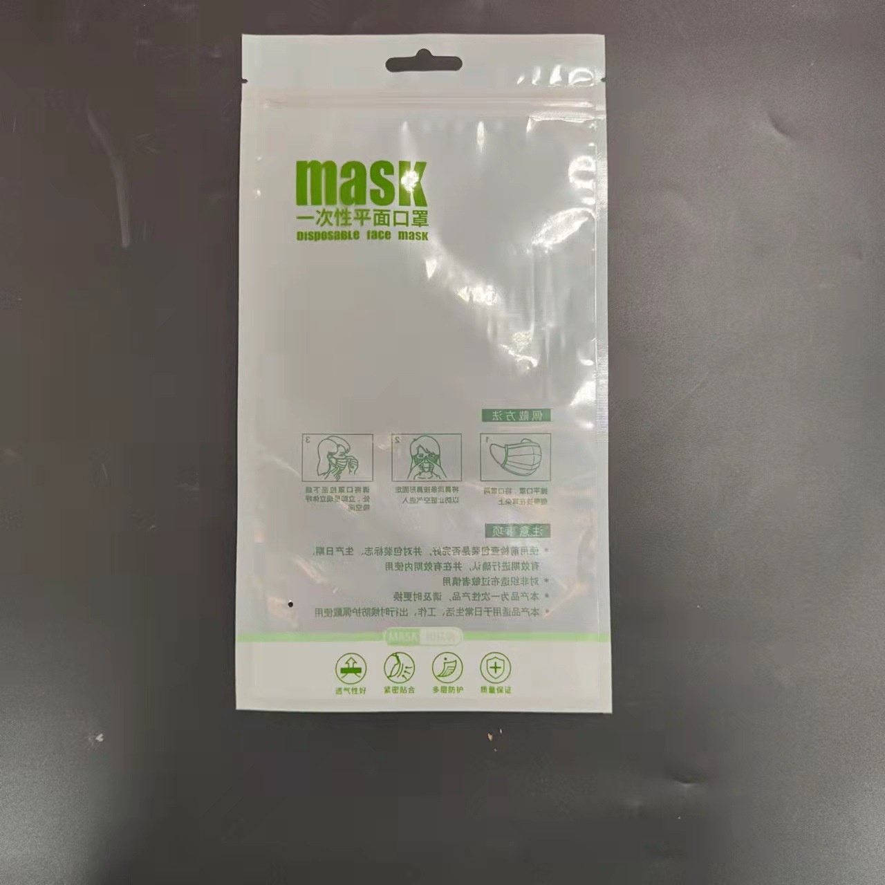 MASK 마스크 포장백(연두색)