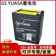 GS YUASA����PXL12023 PXL12050 PXL12072 J FR 12V2.3/5/7.2AH
