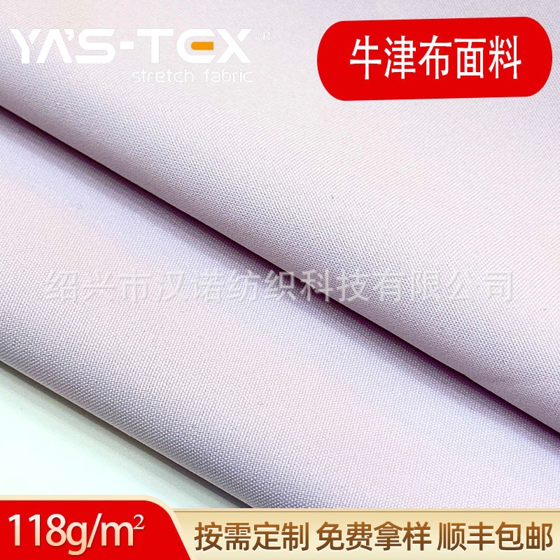 牛津布户外防水箱包手提包面料布料