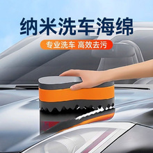 纳米高密度压缩洗车海绵魔力擦泡沫棉擦车汽车刷车大海绵块擦车