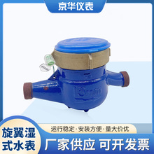 厂家供应旋翼式湿式冷热水表dn25铜表壳检定装置机械式水表机械表