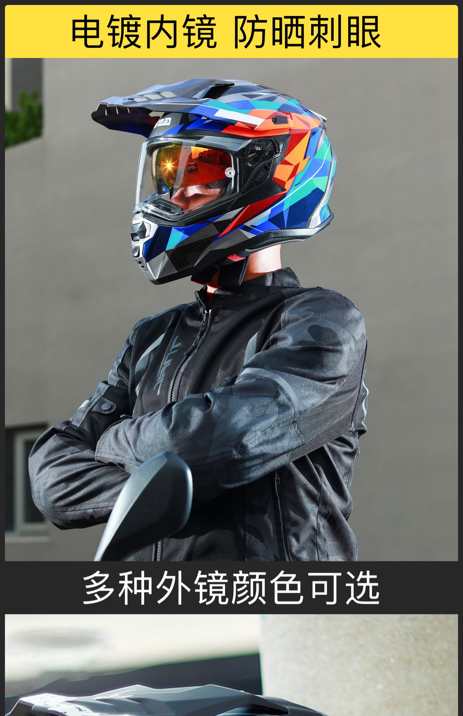 Rally Helmet XP22 Motorcycle Off-Road Helmet Sunscreen