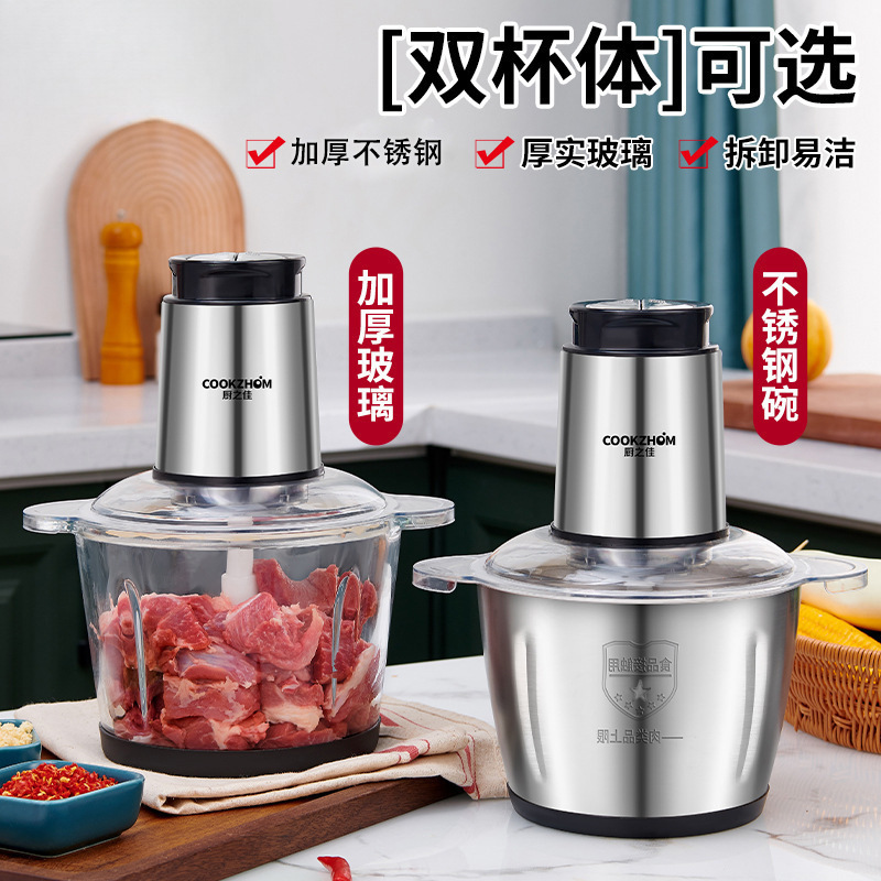 绞肉机家用饺馅不锈钢电动多功能料理器打肉蒜蓉搅拌碎菜创誉|undefined
