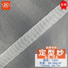 定型纱网眼布黑色软网纱面料蚊帐布料纱窗网布涤纶过滤复合布尼龙