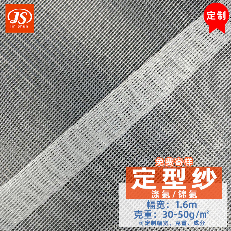 定型纱网眼布黑色软网纱面料蚊帐布料纱窗网布涤纶过滤复合布尼龙