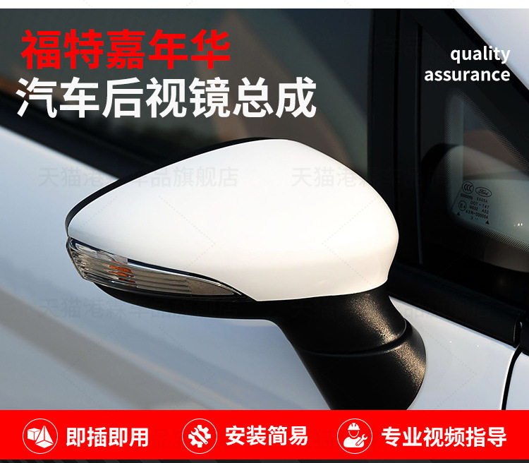 Suitable for 09-15 Ford Fiesta Rearview Mirror Assembly Fiesta Reversing Mirror Left and Right Foldableing Reflector