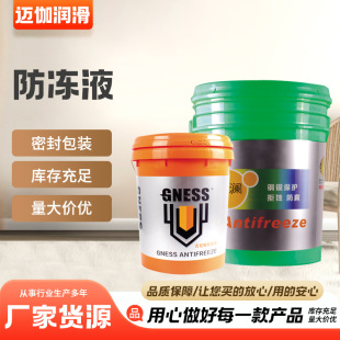 Car Antifreeze Label Engine Coolant Water Tank Red Green Coolant Universal Car Antifreeze for All Seasons