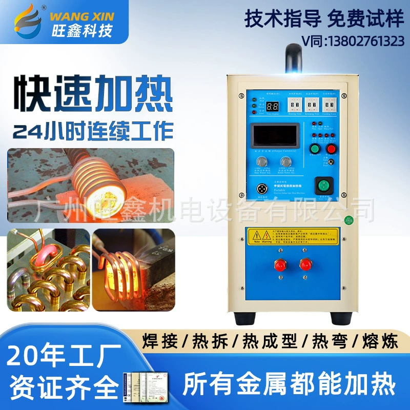Высокочастотная индукционная нагревательная машина Металлическая закалочная машина Нагревательное оборудование небольшой 220 В плавильный автоматический сварочный аппарат для медных труб