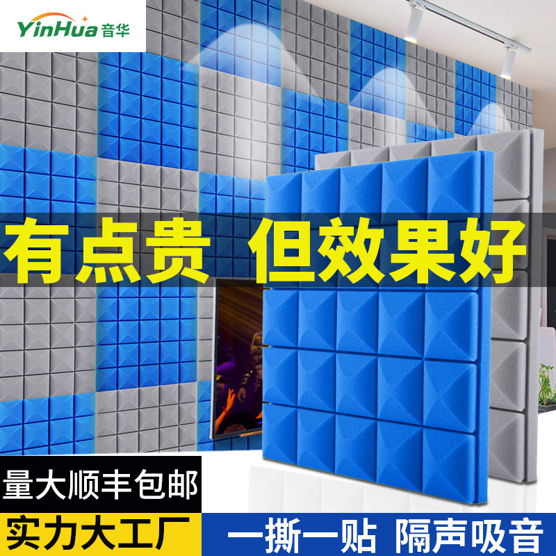 きのこの頭の遮音綿の吸音綿の自粘型の壁体は室内の録音KTV家庭用ピアノのドラムの部屋の遮音板を貼ります。|undefined