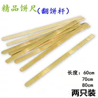 Bamboo clip food clip stainless steel vegetable clip barbecue clip sesame cake steamed bun clip flip cake bamboo board bamboo Shanting