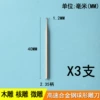 1.2mm