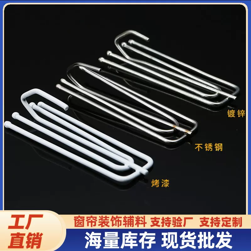 工厂现货窗帘布叉四爪钩辅料配件 加粗布带窗帘钩 窗帘挂钩不锈钢