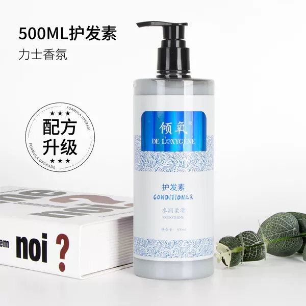 [倾氧-蔚蓝-500ML 护发素（配方升级)]