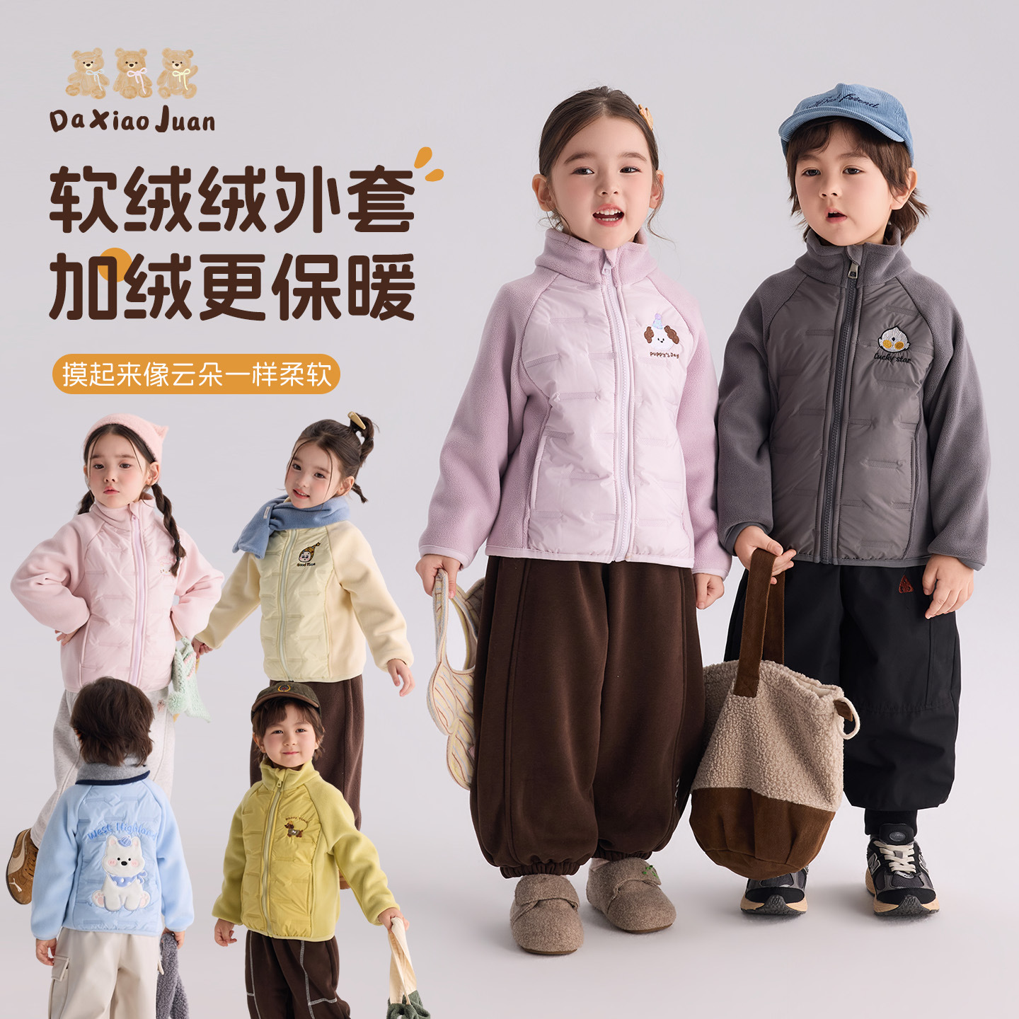 大小卷2026秋冬新款奥粒绒外套男女童加绒儿童保暖立领棉服