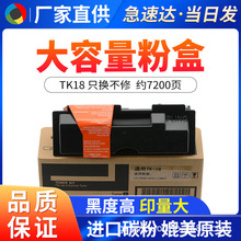 ���þ���TK18 TK100�ۺ� FS-1018 MFP1020 DKM-1500 1820̼��ī��