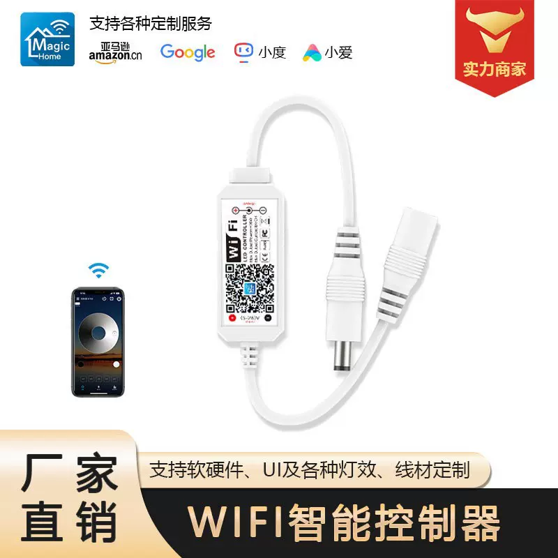 WIFI蓝牙双模灯带控制器单色rgb定时BT调光手机APP控制智能控制器