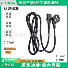 ��������Ʒ��β���~��X���C�����Դ�� 10A��ҎC13���L��