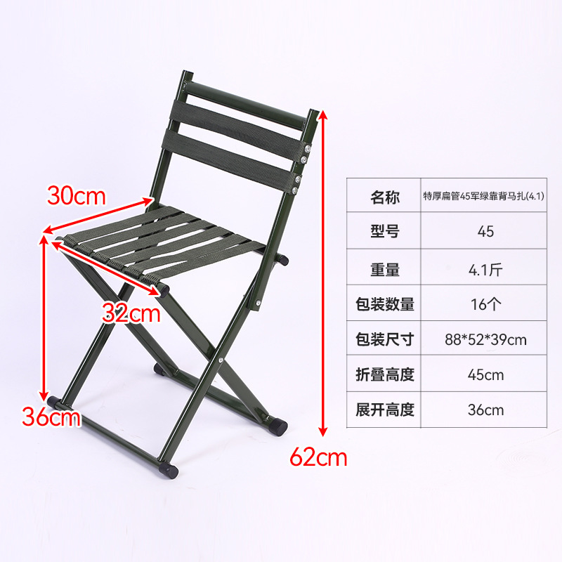 ラウンドチューブリベットバックマザ折りたたみ家庭用ポータブルベンチ屋外釣り屋台背もたれ折りたたみ椅子|undefined