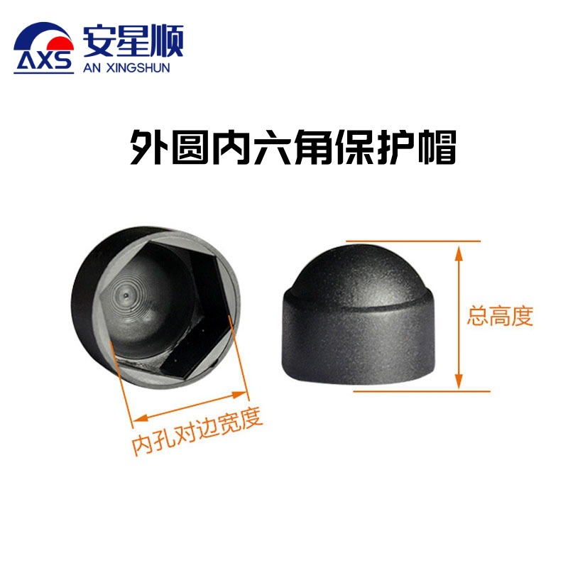 塑料六角螺母保护帽螺丝帽国标螺母盖螺帽盖帽遮丑防尘防绣防撞防-阿里巴巴