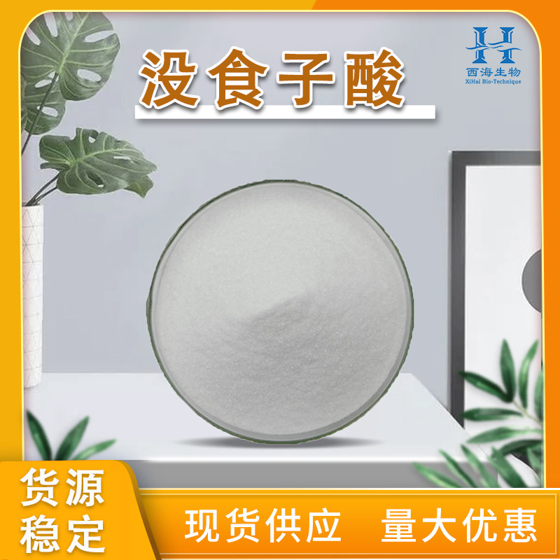 Direct Supply of 98% Gallate Cosmetics Raw Material Gallate Pentameric Extract Free Shipping Gallate Direct Supply of 98% Gallate Cosmetics Raw Material Gallate Pentameric Extract Free Shipping Gallate